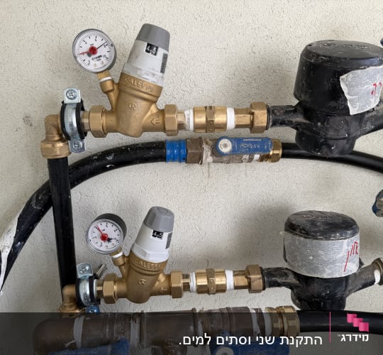 התקנת מווסתי לחץ מים ושסתומי אל חוזר בצמוד לשעוני מים